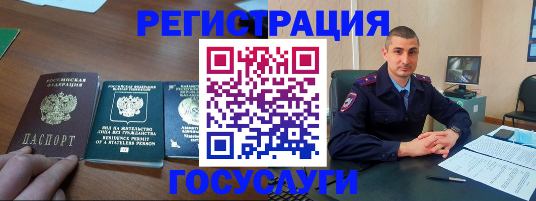 прописка для школы в Буинске