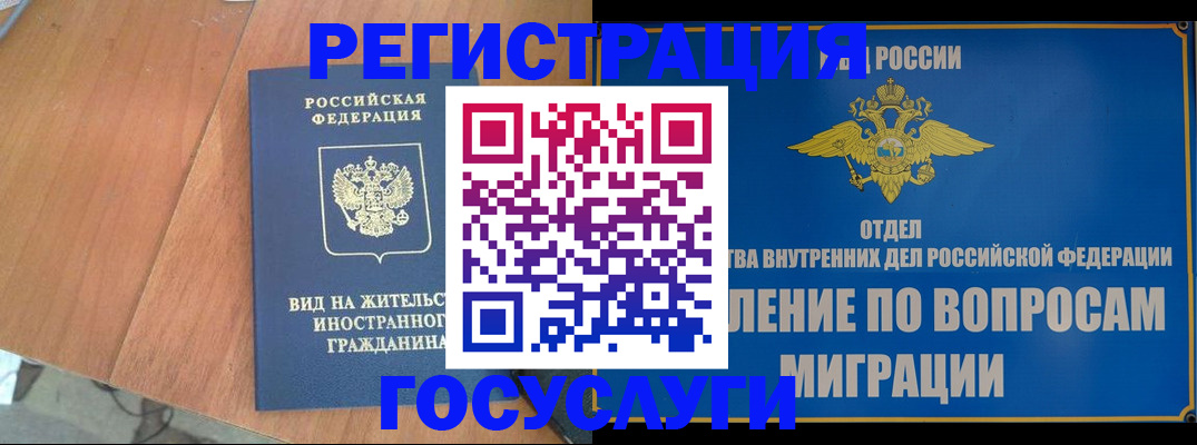 прописка поиск в Буинске