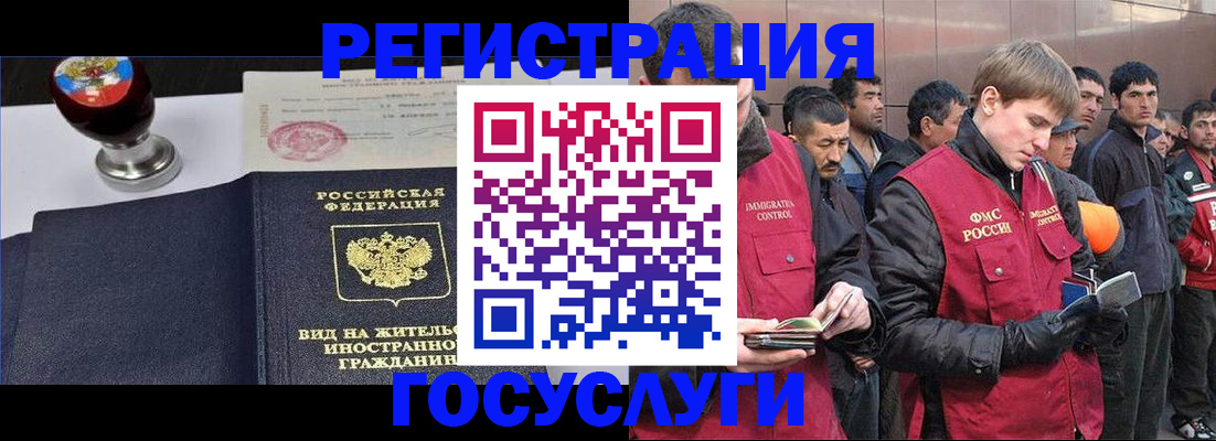 прописка иностранных граждан в Буинске