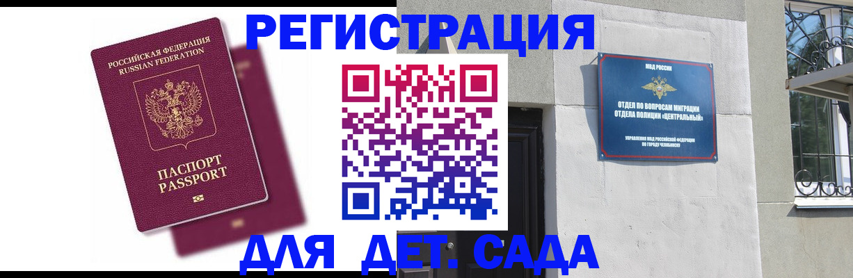 прописка гарантия в Буинске